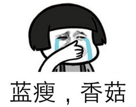 藍(lán)瘦，香菇！缺硒的危害你知道多少