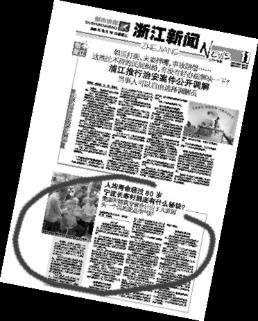 長壽村到底有什么秘訣
