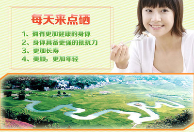終生補硒，終生健康