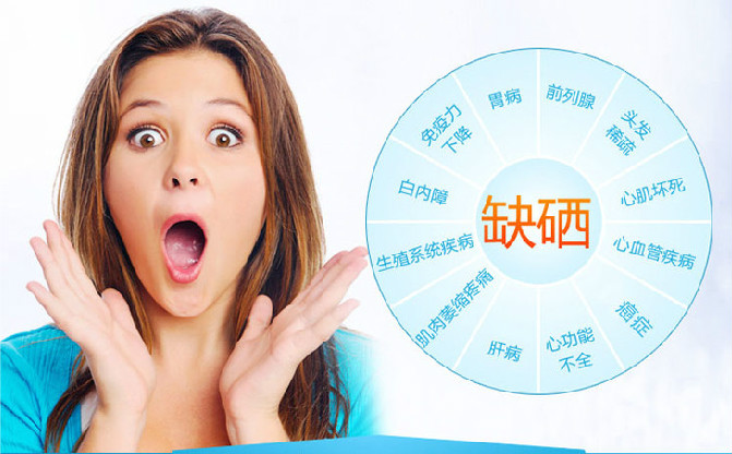 老人應多吃含硒食物以增強抵抗力