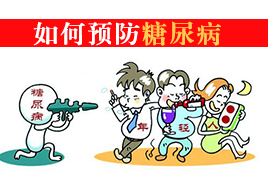 如何預防糖尿病，良好的生活習慣還是適量運動