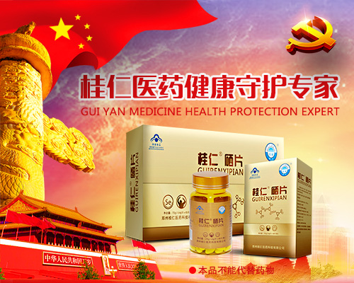 桂仁醫藥向中國軍人致敬