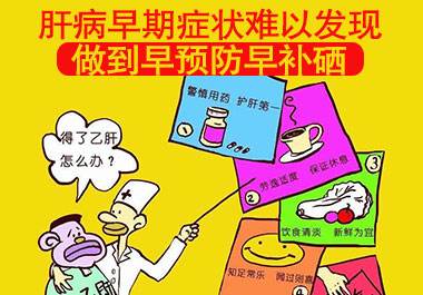 養肝護肝，從科學補硒開始