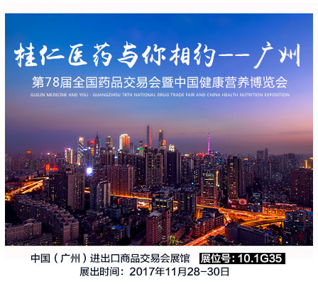 @所有人~桂仁醫藥向您發出一份邀請，靜待光臨！