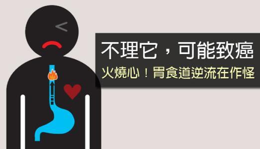 胃食道反流要補硒