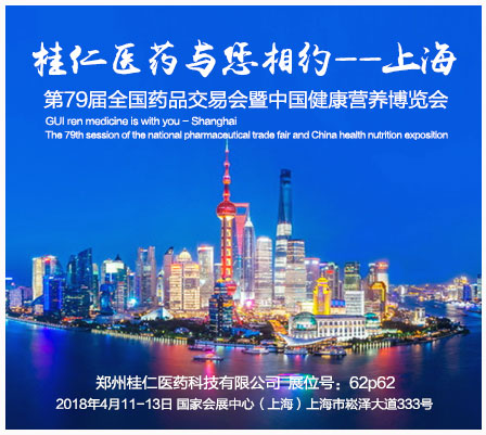 第79屆全國藥品交易會|春風十里，我們在上海等您！