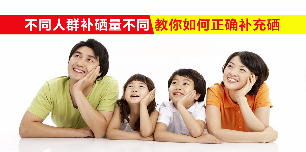 補硒小知識，補硒每天要補多少才夠？