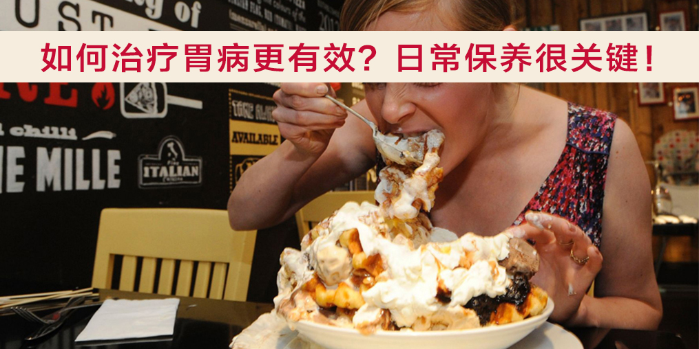 胃病患者如何補硒更有效？專家提醒：日常保養很關鍵！