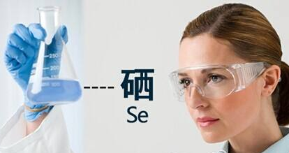 補硒對人體有用嗎？人需要終身補硒嗎？