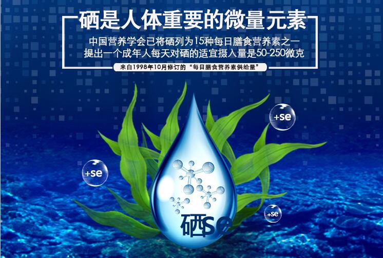 補硒科普：您每天的補硒量夠嗎？被人體吸收了嗎？