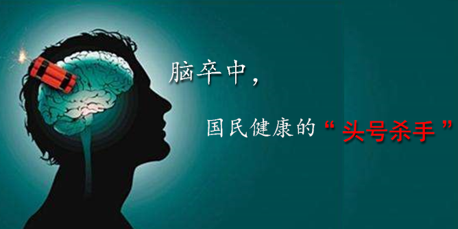  年輕人！你離“腦中風”并不遠，該學會補硒了