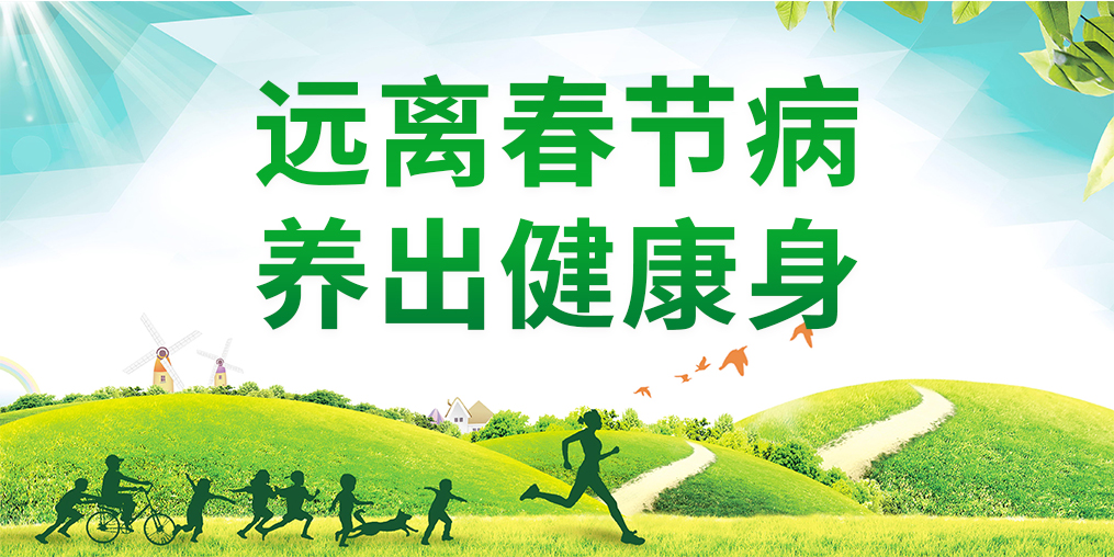 3種“春節病”最高發，別忽視補硒的作用