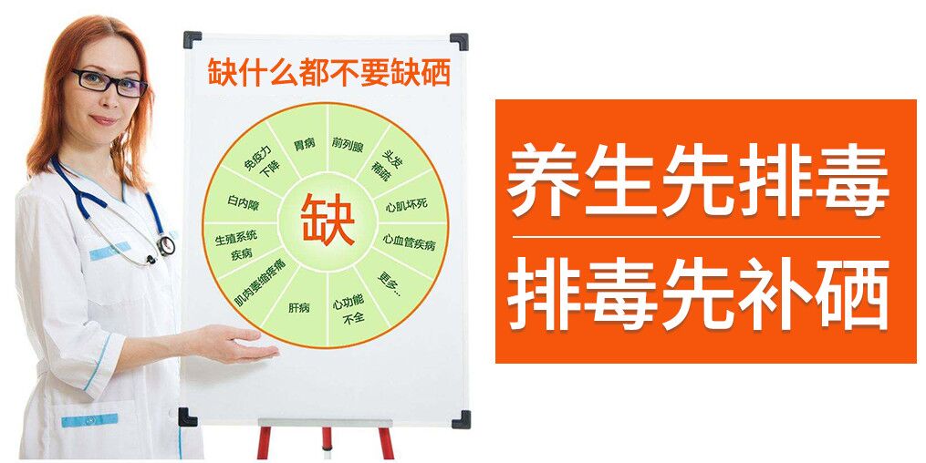 別搞錯了！春季養生先排毒，而排毒先補硒