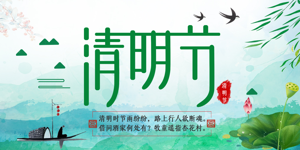 桂仁醫藥2019年清明節放假通知
