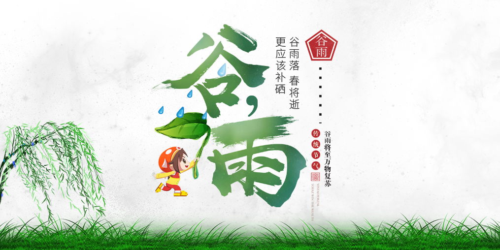 谷雨節氣養生，更應注重補硒