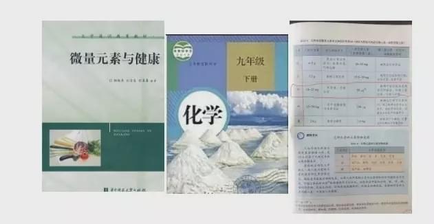 硒的作用已被列入課本，得到醫學界和教育界的肯定