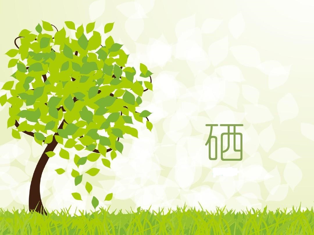 亞健康不能忽視，補硒，抗擊“猝死”