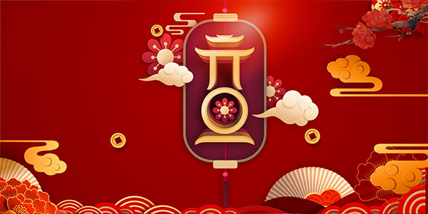 桂仁醫藥2021年元旦放假通知