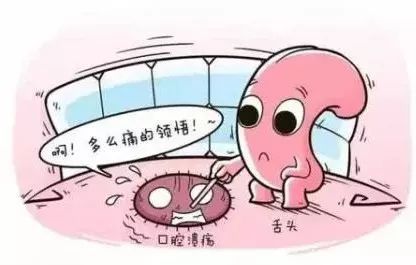 口腔潰瘍經常發作可怎么辦？