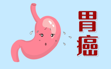 胃癌患者術后應注意這四個方面，有利于康復
