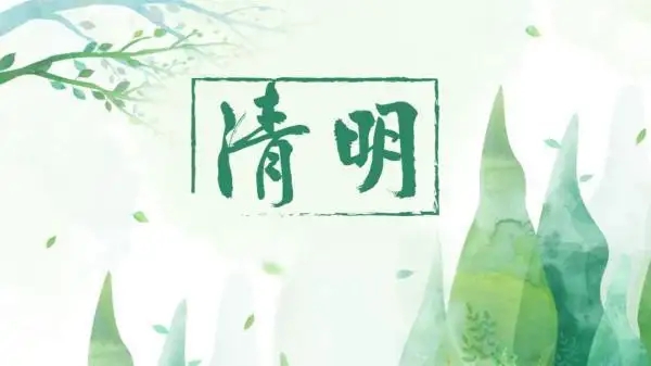 桂仁醫藥2022年清明節放假通知