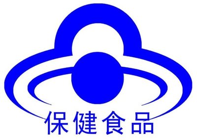 保健品≠保健食品，關于藍帽子你知道多少