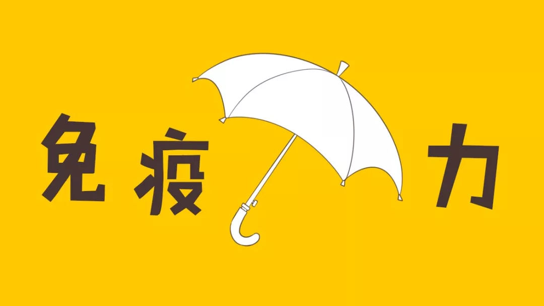 堅持科學補硒，提高免疫力
