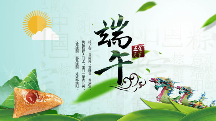 桂仁醫藥2022年端午節放假通知